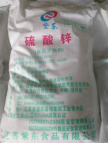 食品级硫酸锌生产厂家 食品级硫酸锌